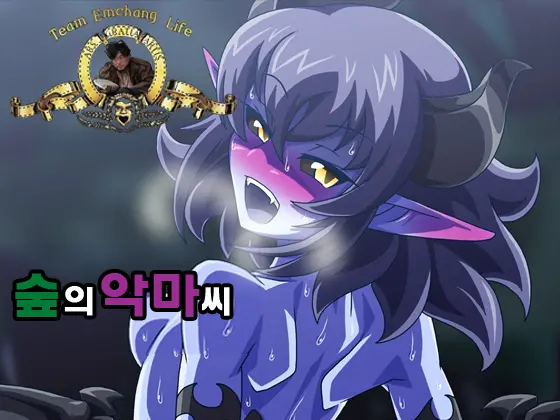 Mori No Akuma-San